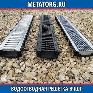 Водоотводная решетка ВЧШГ 495x130x15 мм ГОСТ 3634-99