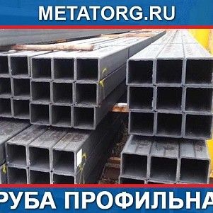 Труба 15х15х1,2х6000 мм Ст08пс х/к ГОСТ 8639