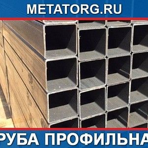 Труба 10х10х1,2х6000 мм Ст08пс х/к ГОСТ 8639