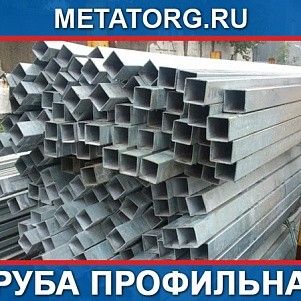 Труба 15х15х1,5х6000 мм Ст2 ГОСТ 8639